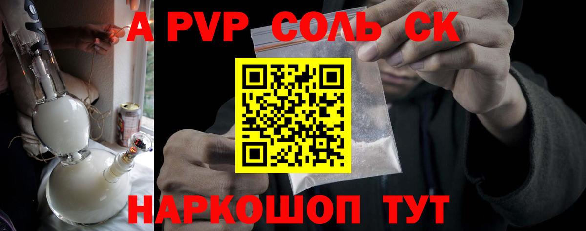 Альфа ПВП мука  A-PVP VHQ  Вход с VPN  Иваново 