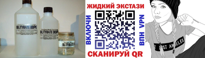 БУТИРАТ вода  Иваново 