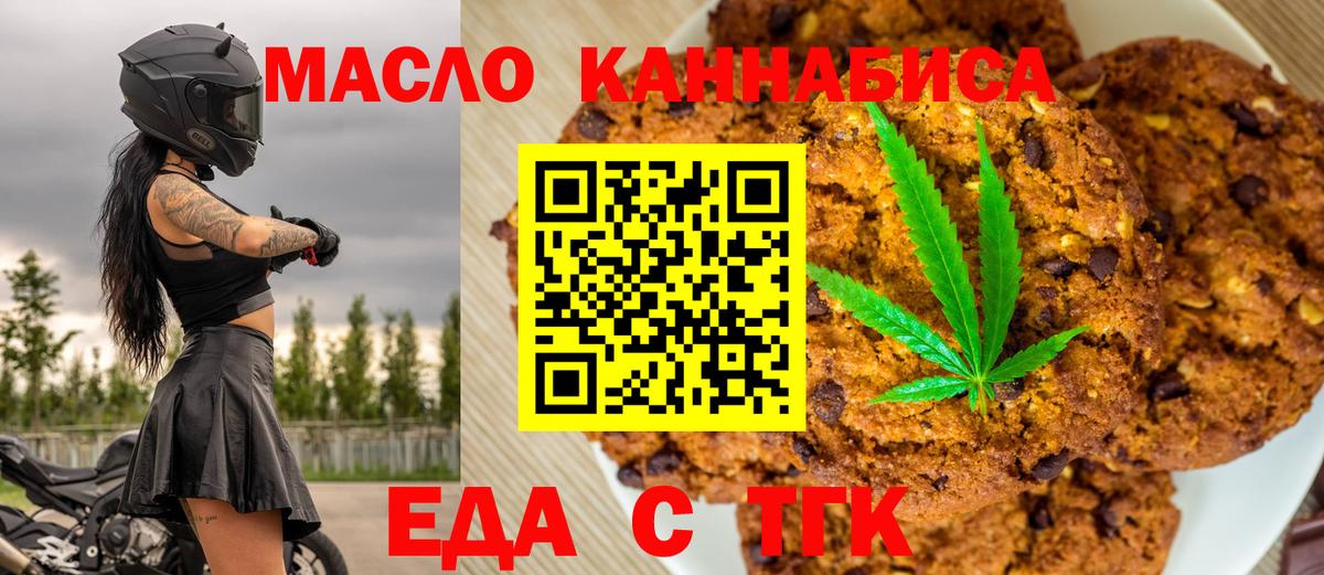 Иваново  Еда ТГК марихуана  Вход с VPN 