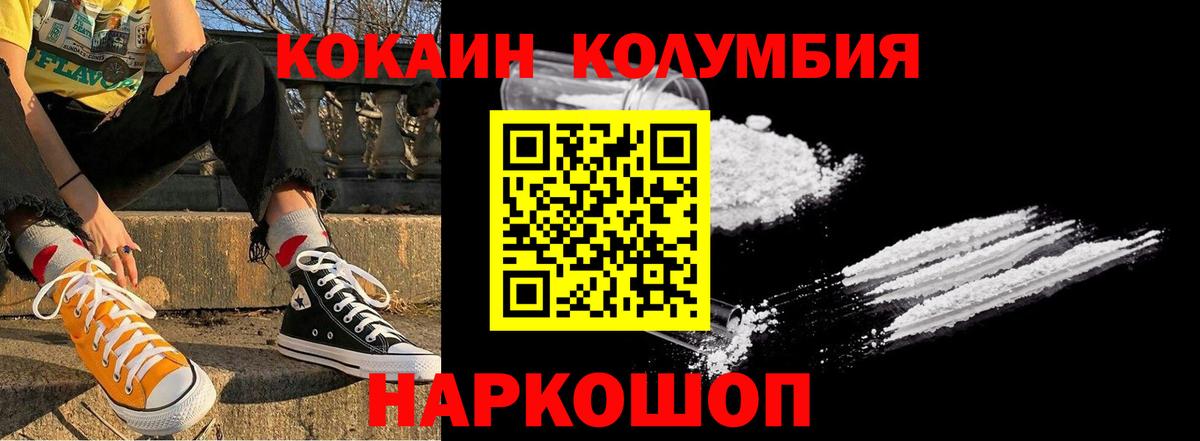 Иваново  COCAIN FishScale  Кокаин Columbia  КОКАИН  Вход с VPN 