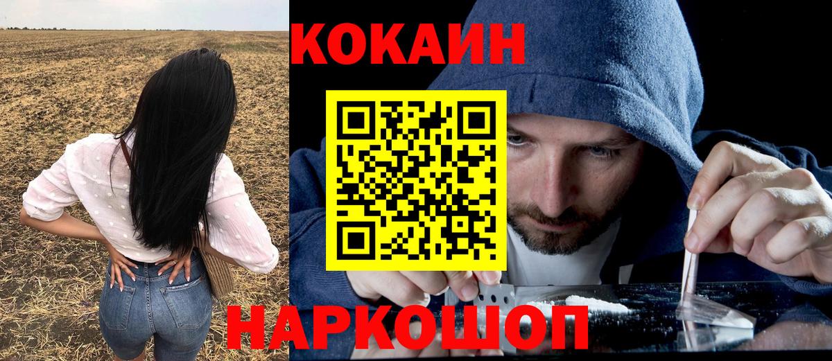 КОКАИН FishScale Иваново