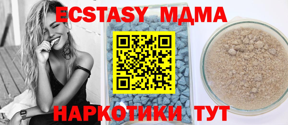 маркетплейс Telegram  Ecstasy 280 MDMA  Экстази  Вход с VPN  KRAKEN зеркало  Иваново  Ecstasy диски 