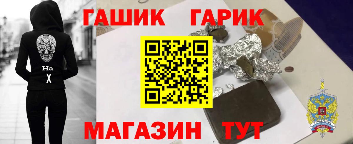 Иваново  Гашиш  Вход с VPN  Гашиш Изолятор 