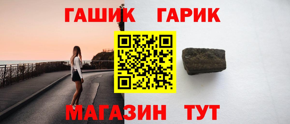ГАШ убойный Иваново