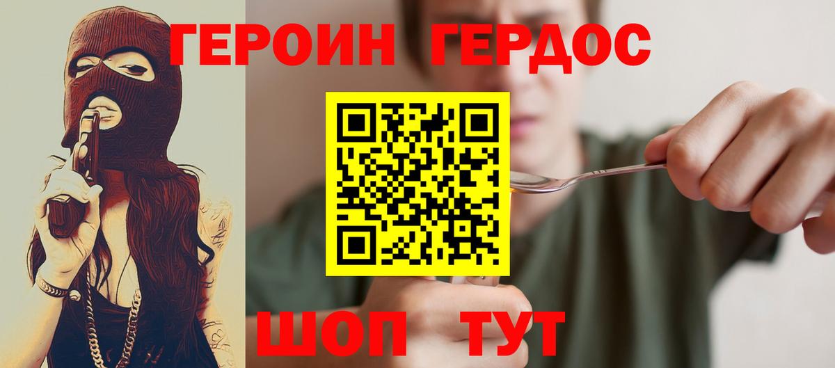 Героин афганец Иваново