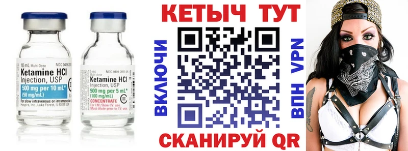 МЕГА рабочий сайт  Иваново  Кетамин VHQ  где можно купить  