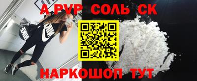 spice Балаково