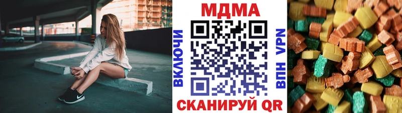 ОМГ ОМГ ССЫЛКА  Иваново  МДМА молли 