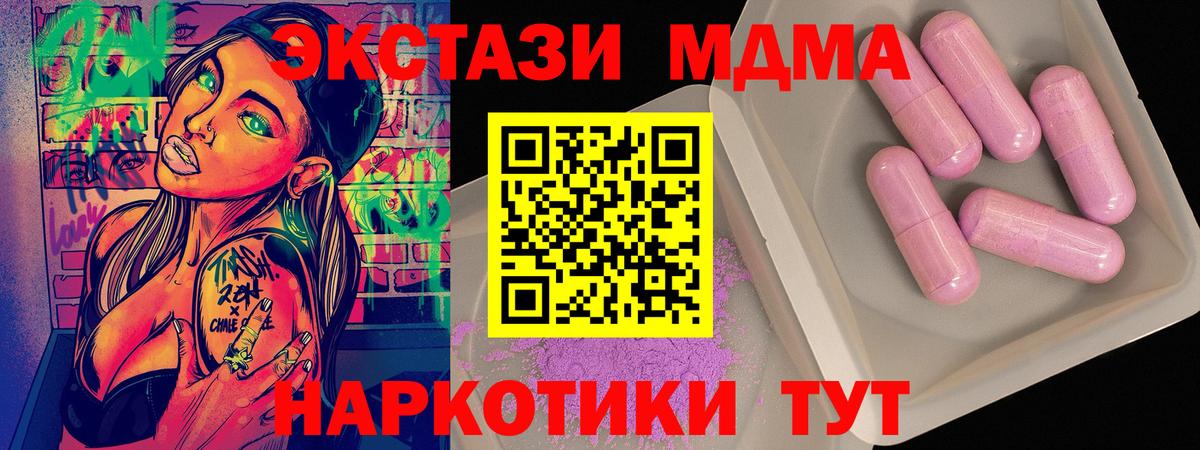 MDMA VHQ  Вход с VPN  Иваново 
