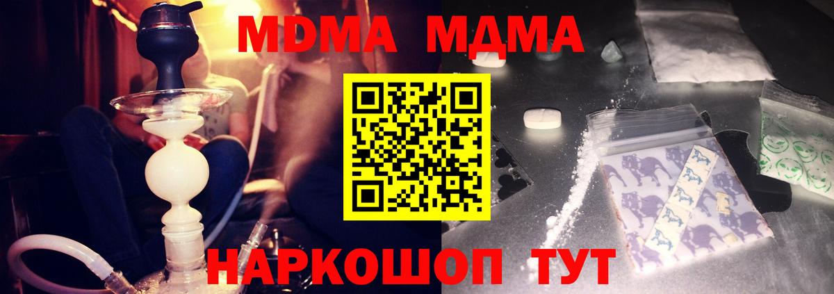 MDMA Molly Иваново