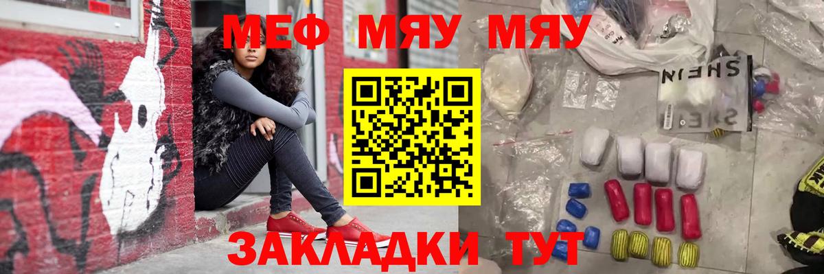 МЕФ мука Иваново