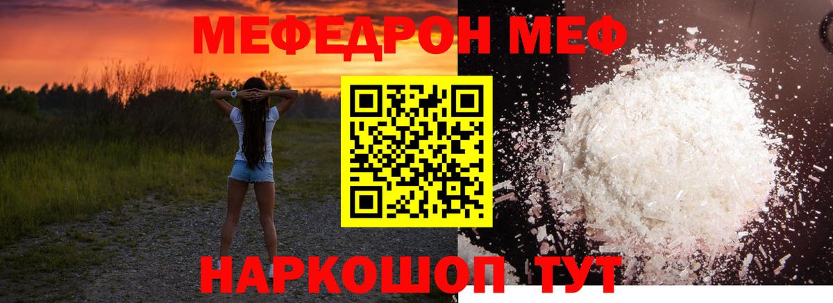 МЕФ мяу мяу  Мефедрон  Иваново  Мефедрон VHQ  Вход с VPN 