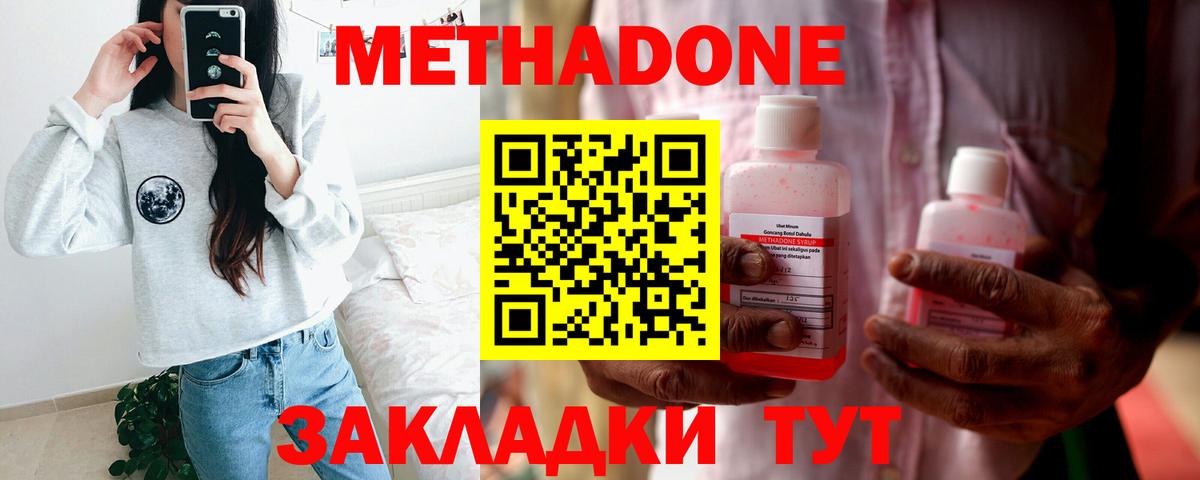 МЕТАДОН VHQ  это Telegram  Вход с VPN  Иваново  МЕТАДОН VHQ 