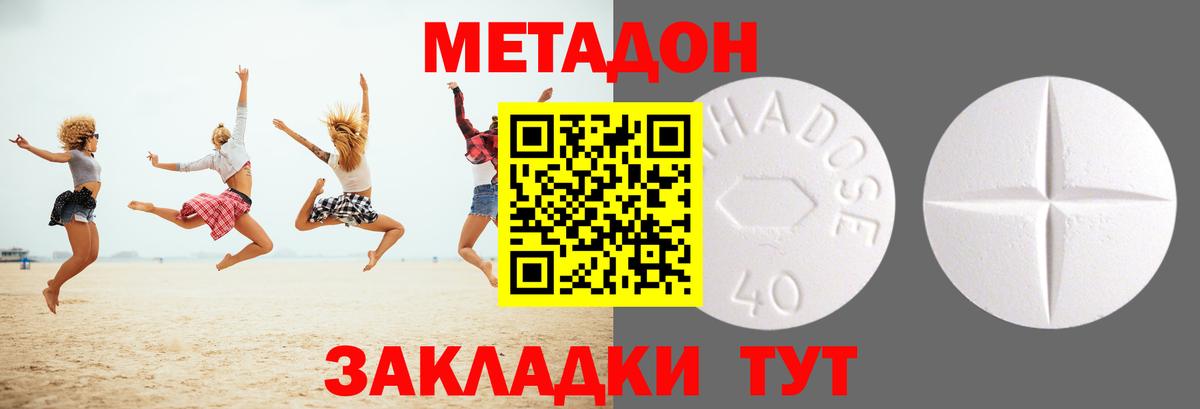МЕТАДОН мёд Иваново