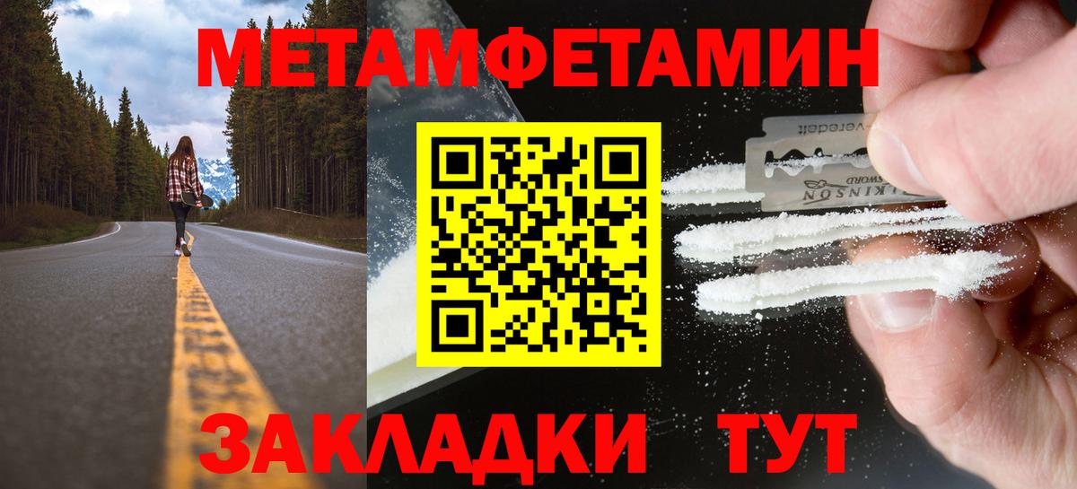 Первитин мет Иваново