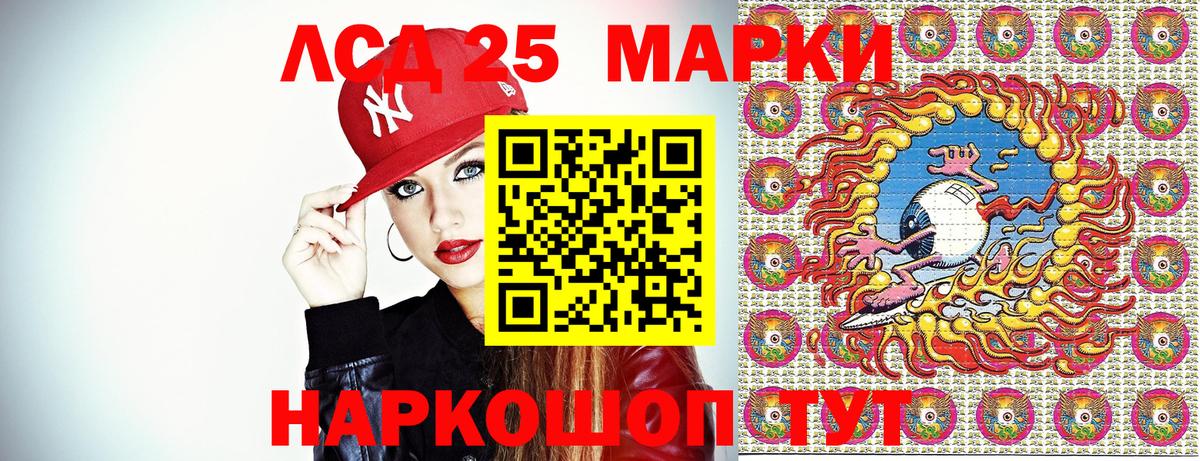 Марки NBOMe 1500мкг Иваново