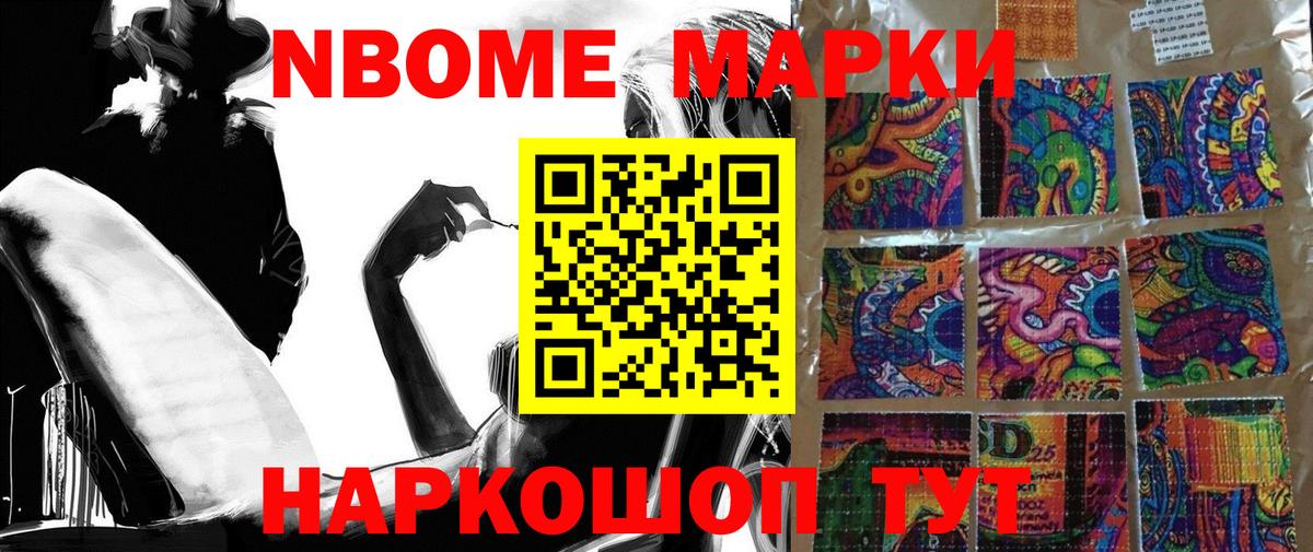 Иваново  Марки NBOMe 1,8мг  Вход с VPN  Марки NBOMe 1,8мг 