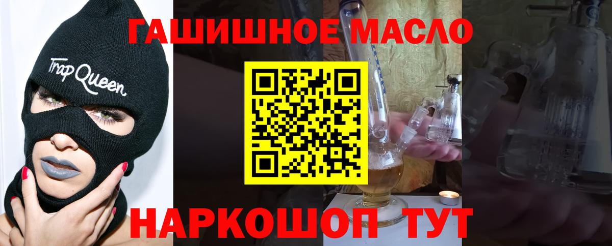 Иваново  Дистиллят ТГК вейп  купить наркоту  Вход с VPN 