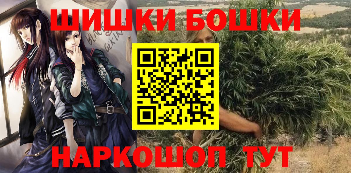 Шишки марихуана конопля Иваново